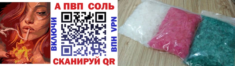 А ПВП Crystall  закладка  Сухой Лог 