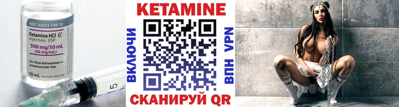 Кетамин VHQ  Сухой Лог 