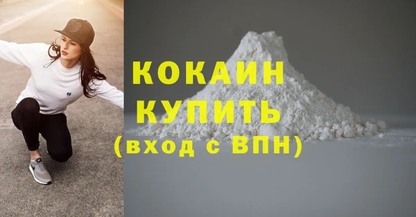 кокаин VHQ Абинск